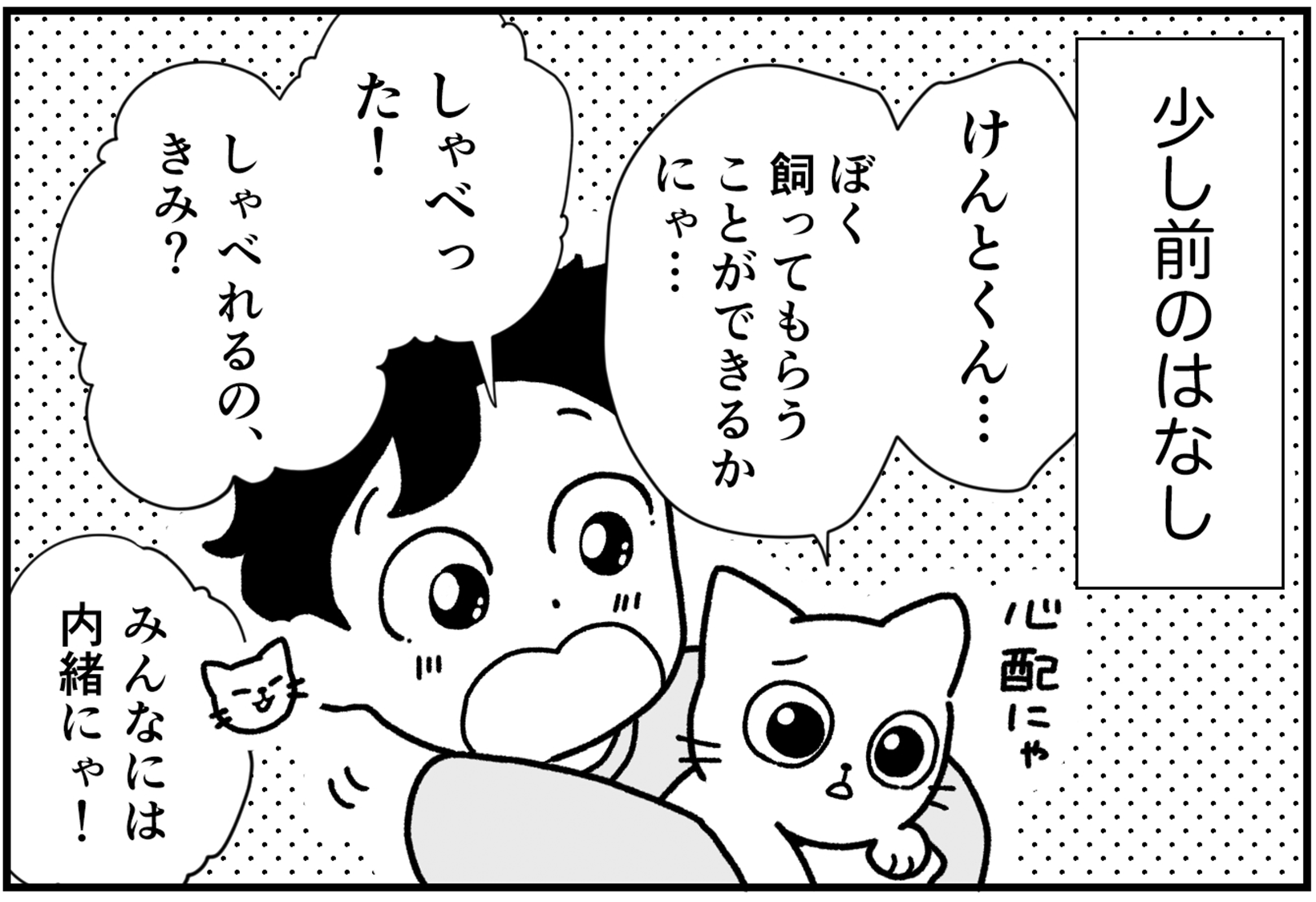 新潟家族図鑑02