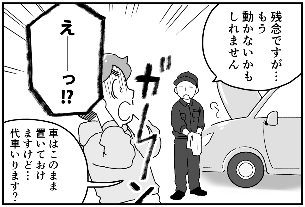 新潟市内にマイホームを建てた一家、今度はマイカーを？【新潟家族図鑑#05】