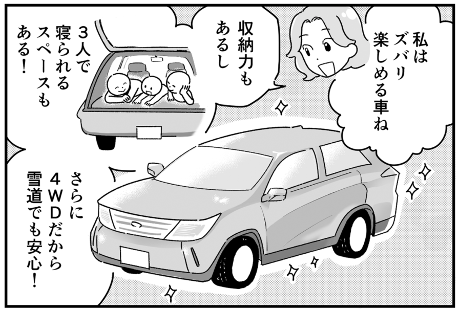 新潟市内の一家、家族みんなで車を選ぶ【新潟家族図鑑#06】