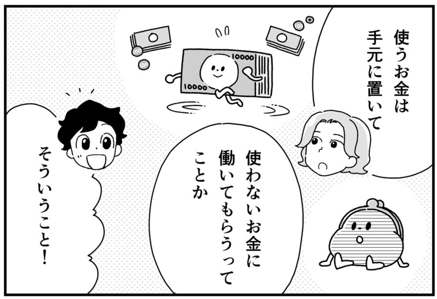 新潟家族図鑑8話