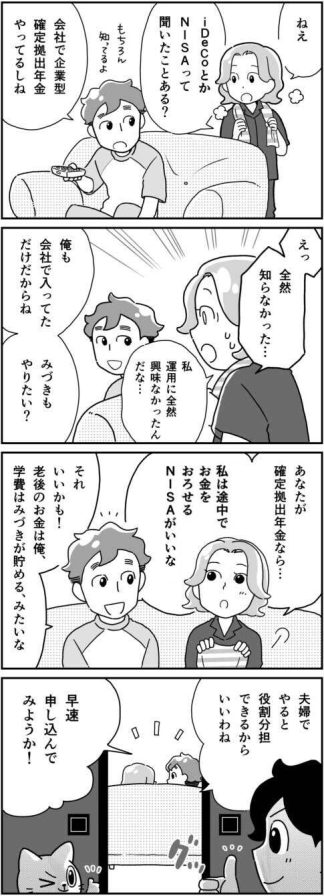 新潟家族図鑑8話