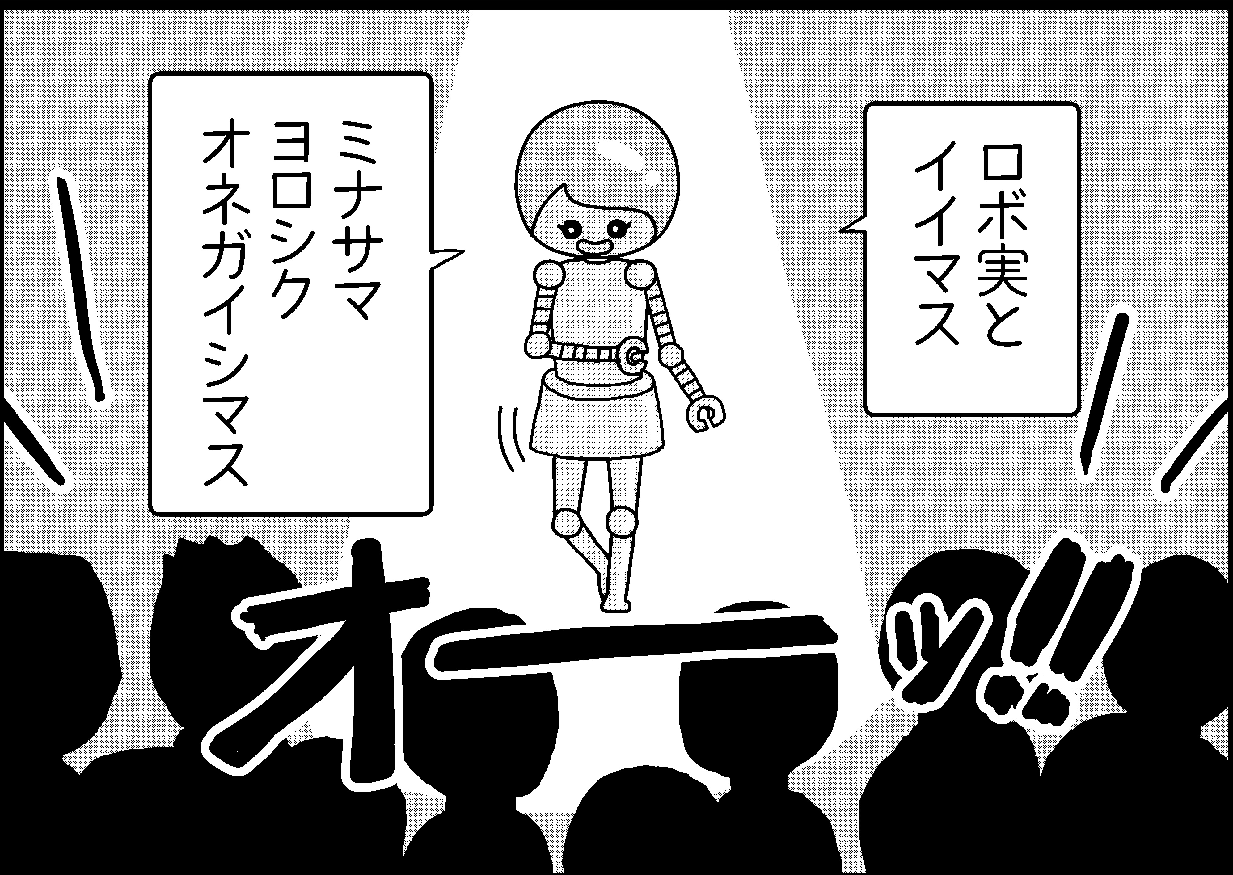 ハジメマシテ、ロボ実デス！【新米銀行員・ロボ実が行く！#01】