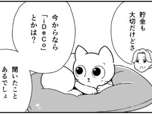 新潟家族図鑑#07