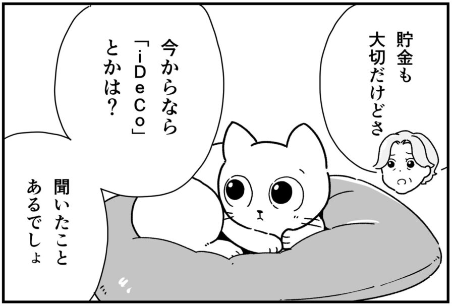 新潟家族図鑑#07