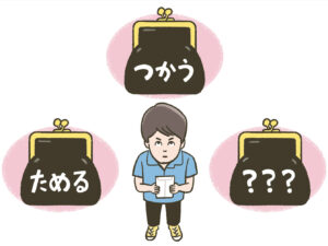 子どもの教育費に1,000万円以上、ゆとりある老後生活に1年で432万円。そのお金どう準備する？【資産形成は資産の分類から】