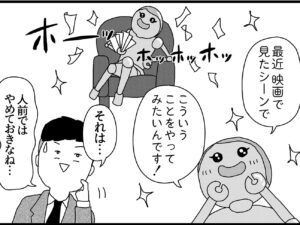 初めてのお給料！お金を下ろしてみたのはいいけど…… 【新米銀行員・ロボ実が行く！#04】