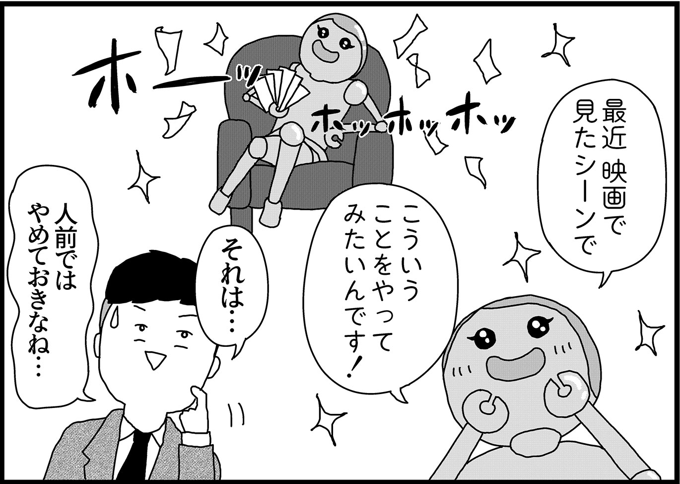 初めてのお給料！お金を下ろしてみたのはいいけど…… 【新米銀行員・ロボ実が行く！#04】