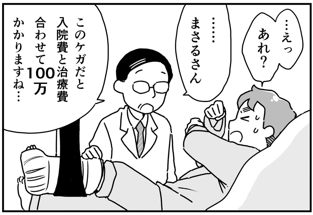 新潟市内の一家、いざというときに備えて医療保険に入る？【新潟家族図鑑#09】