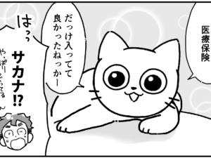 新潟市内の一家、スキー旅行で家族がケガをする【新潟家族図鑑#10】