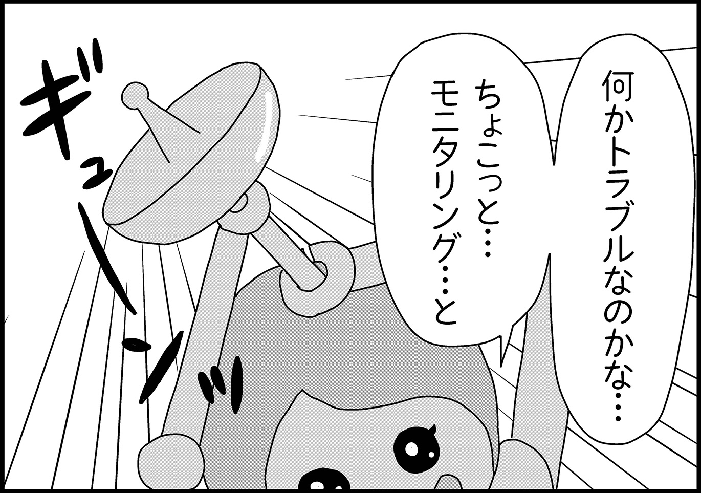 ロボットが人間にアドバイスするって本当？ 【新米銀行員・ロボ実が行く！#05】