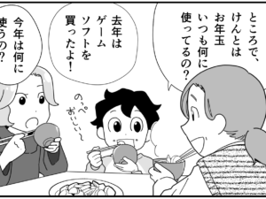 新潟家族図鑑14話