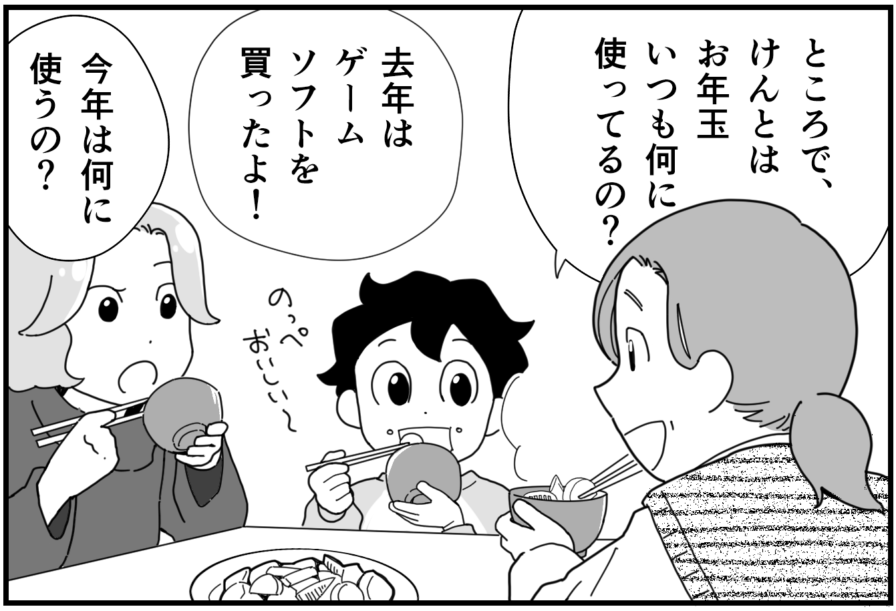 新潟家族図鑑14話