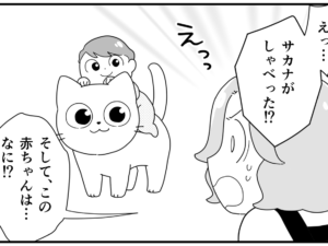 新潟家族図鑑16話