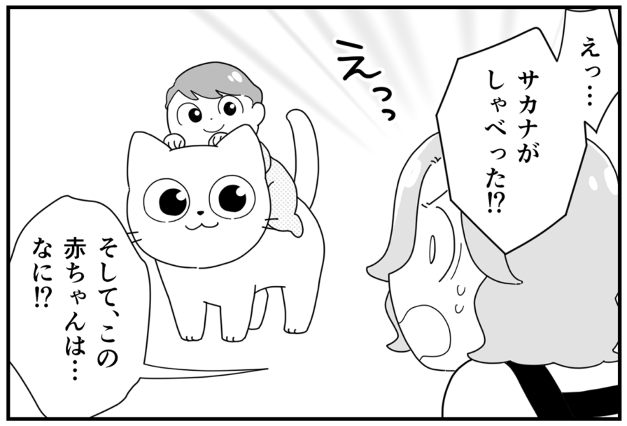 新潟家族図鑑16話