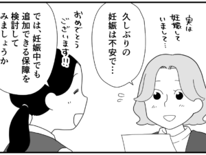 新潟家族図鑑17話