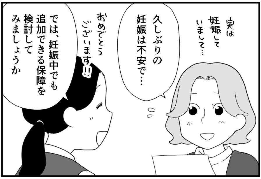 新潟家族図鑑17話