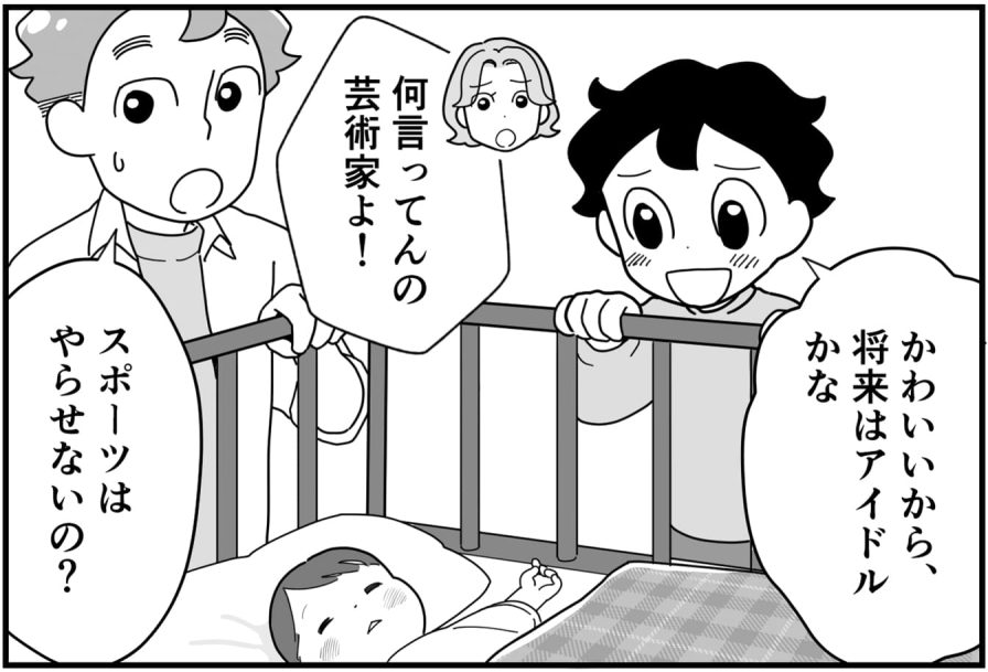 新潟市内の一家、赤ちゃんの将来を考える【新潟家族図鑑#18】