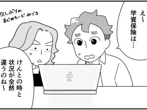 新潟市内の一家、教育資金の貯め方を考える【新潟家族図鑑#19】