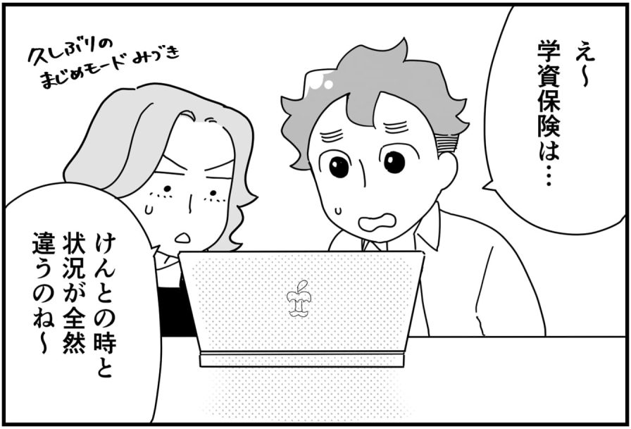 新潟市内の一家、教育資金の貯め方を考える【新潟家族図鑑#19】