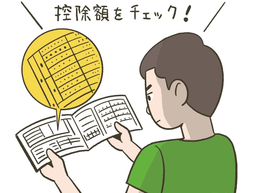 ふるさと納税・iDeCo・生命保険の加入者は必見！「住民税決定通知書」の見方