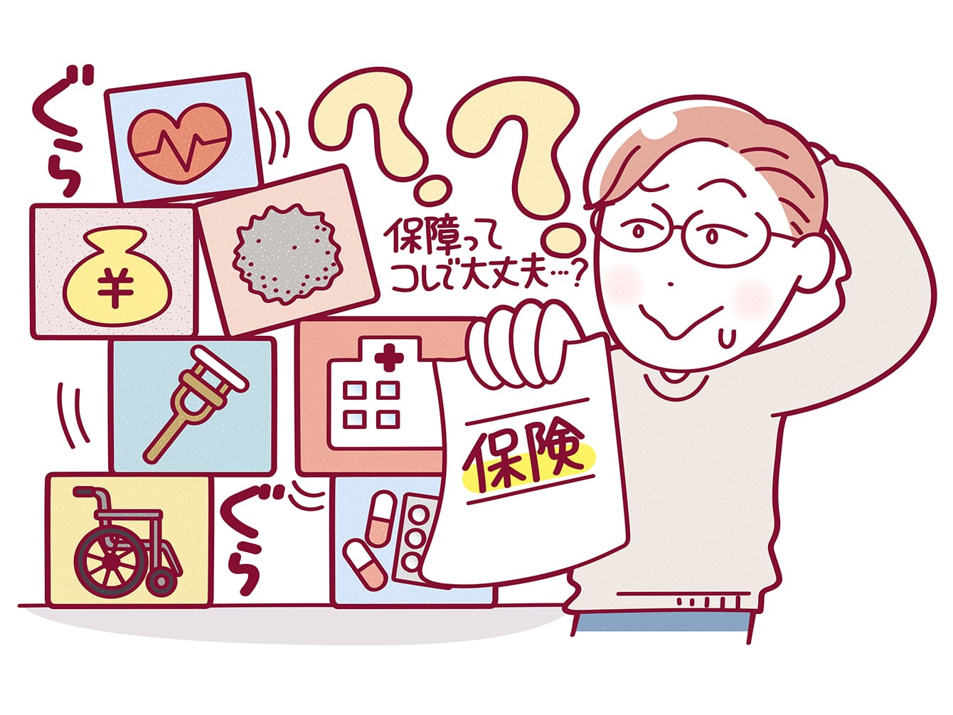 医療保険の見直しポイントを紹介