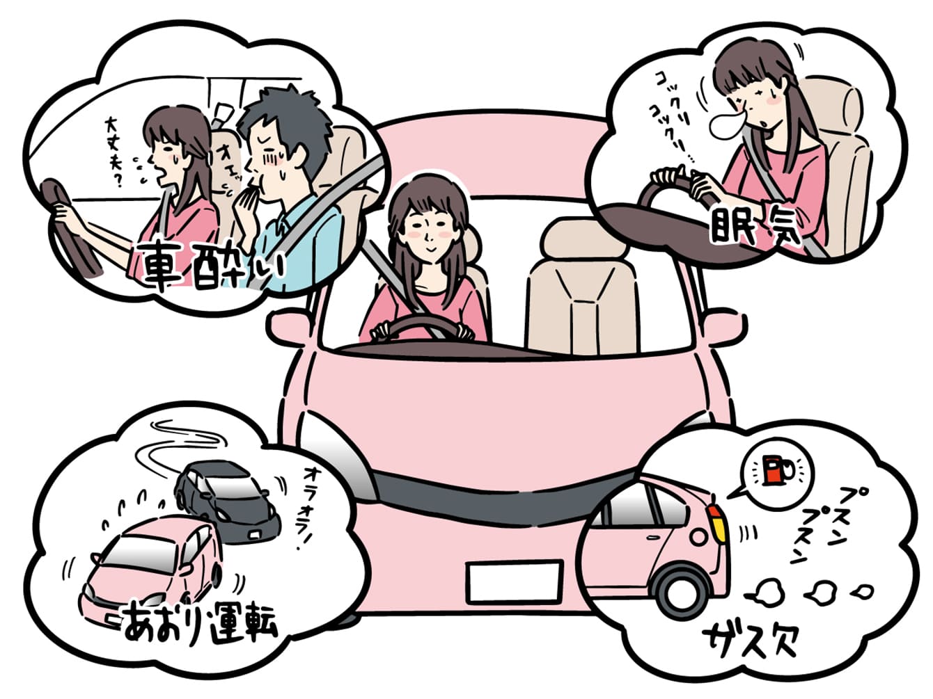 ドライブ時のヒヤリハットを防ぐには？