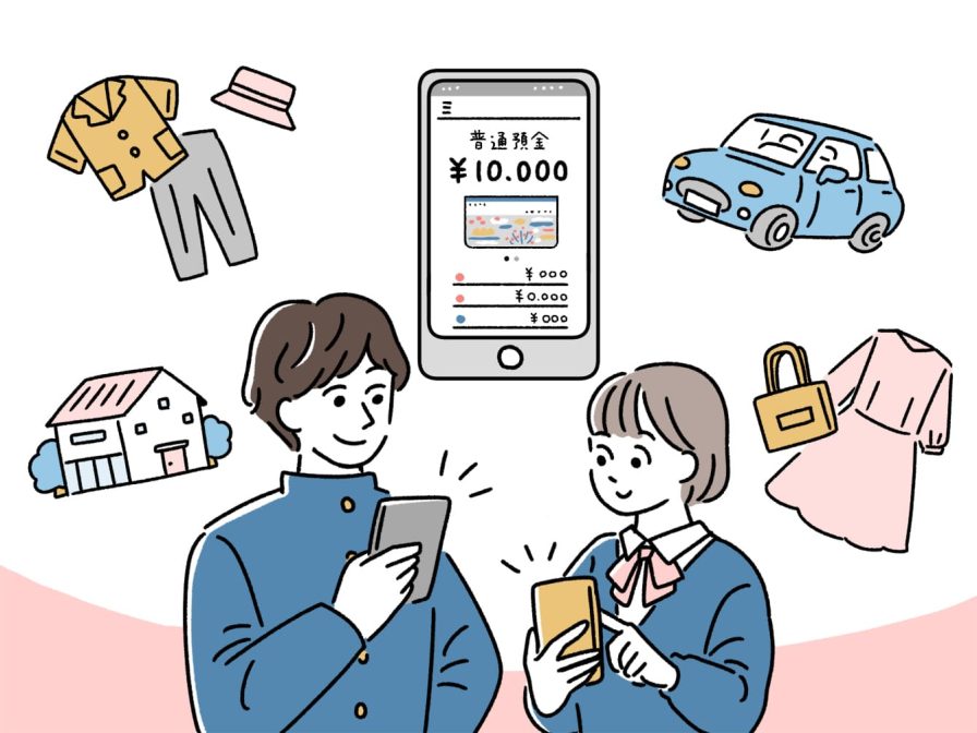 高校の「金融教育」、その中身とは？【借りる・トラブル編】