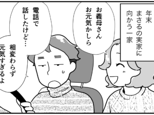 新潟家族図鑑11話