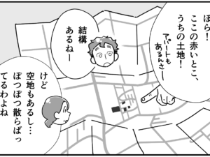 新潟家族図鑑12話