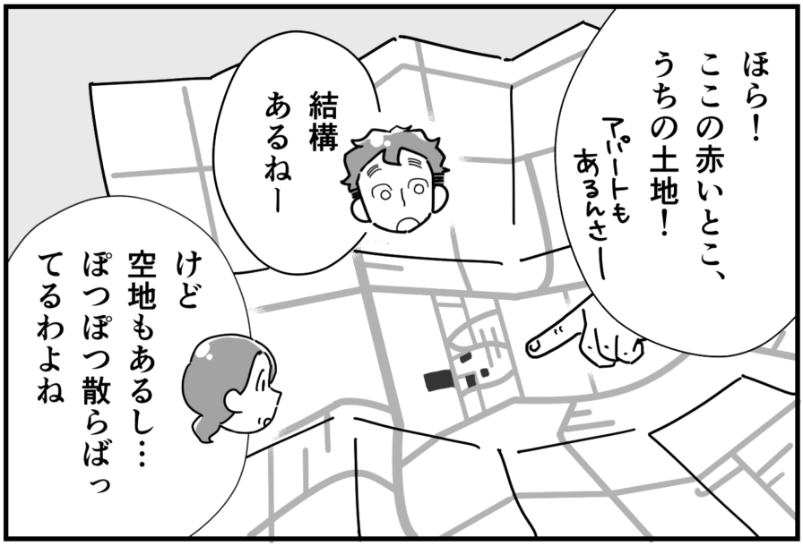 新潟家族図鑑12話