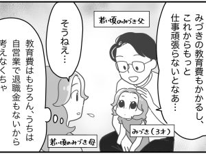 新潟市内の一家、数十年越しでしっかり者の祖母の策略を知る【新潟家族図鑑#24】