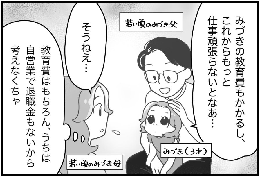 新潟市内の一家、数十年越しでしっかり者の祖母の策略を知る【新潟家族図鑑#24】