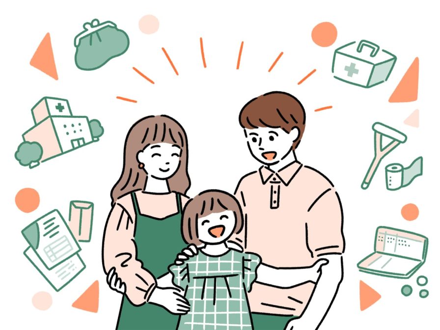 子育て世代の医療保険の選び方