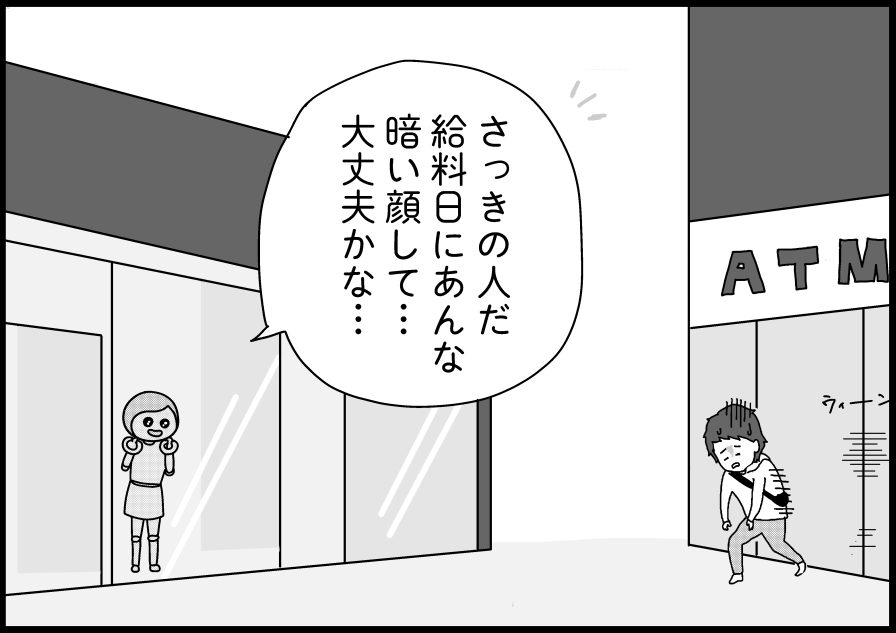 おまとめローン 記事一覧 - マネーまるわかり