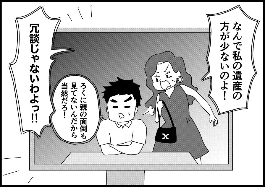借金、実家の土地…遺産相続するものは何でもありがたいとは限らない？【新米銀行員・ロボ実が行く！#12】
