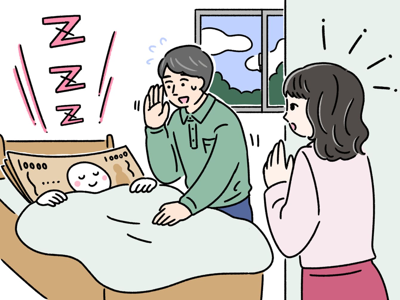 眠るお金を起こす人