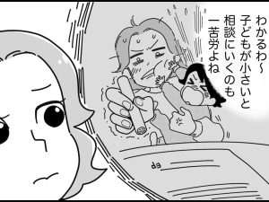 新潟市内の一家、赤ちゃんがいる家やサラリーマンがNISAを始めやすい方法をおすすめする【新潟家族図鑑#25】