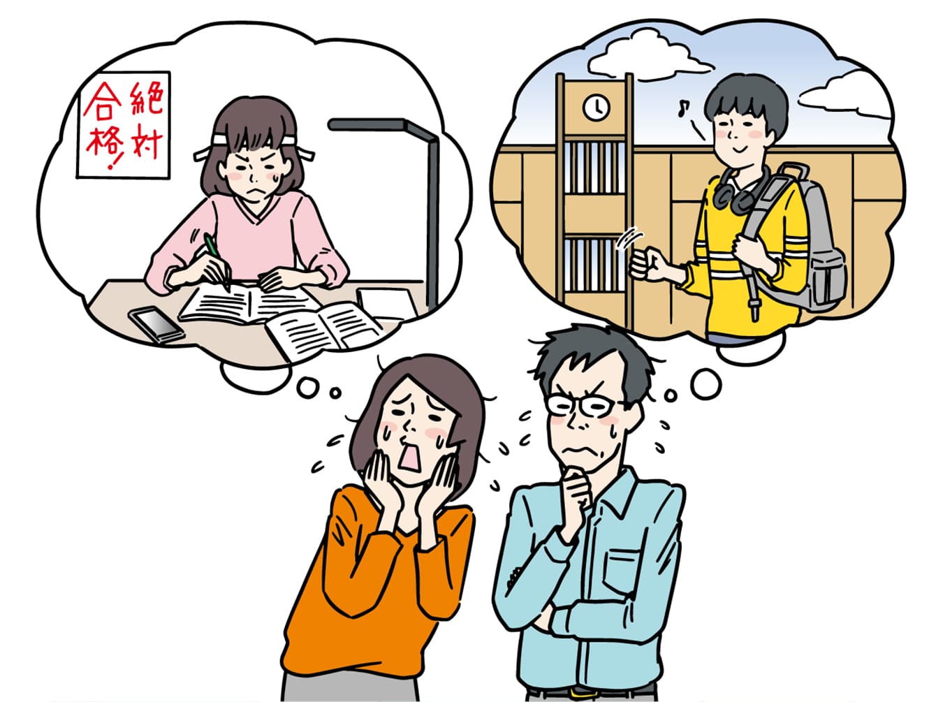 2人の子どもの教育資金を予想してひやひやしている夫婦