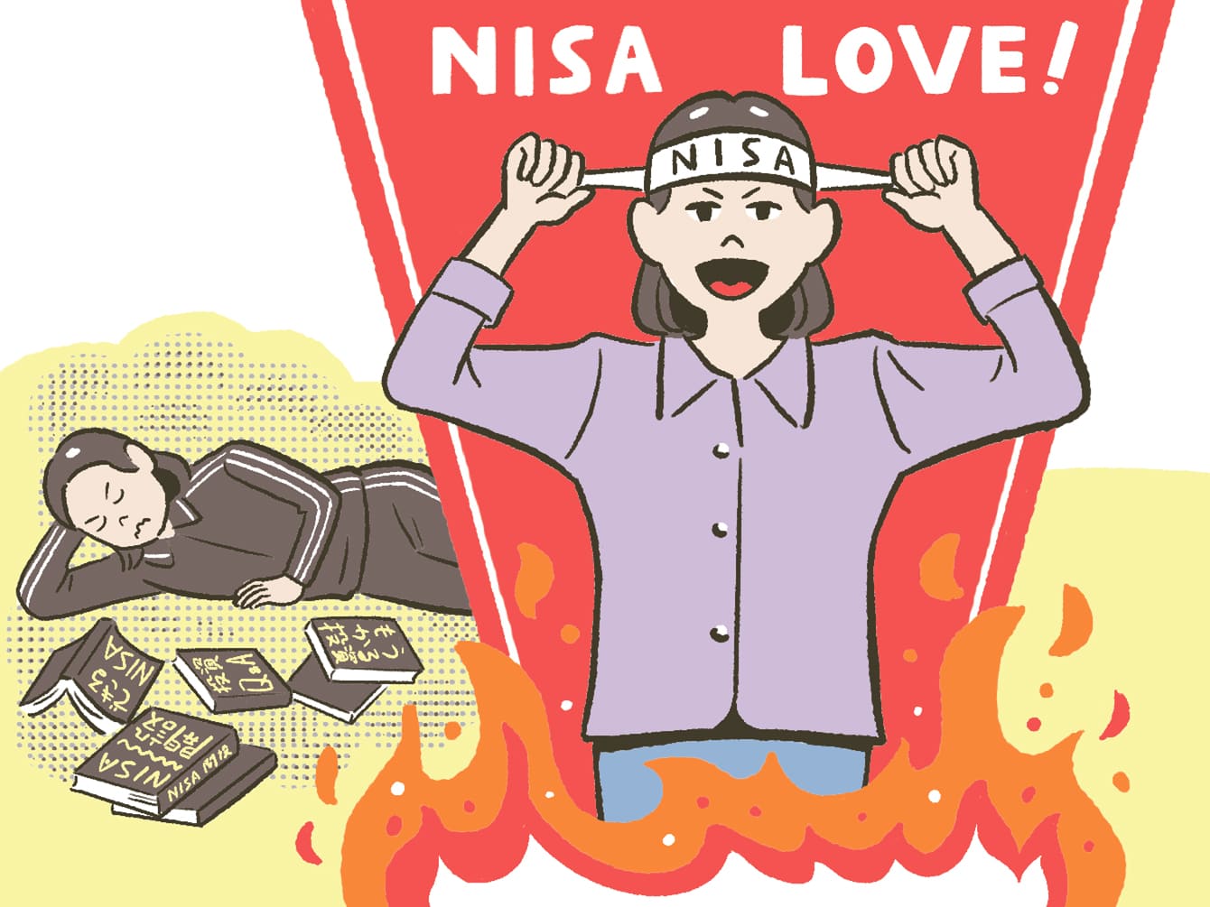 面倒くさがりな社会人が、NISAを始めるためにやる気を出しているイラスト