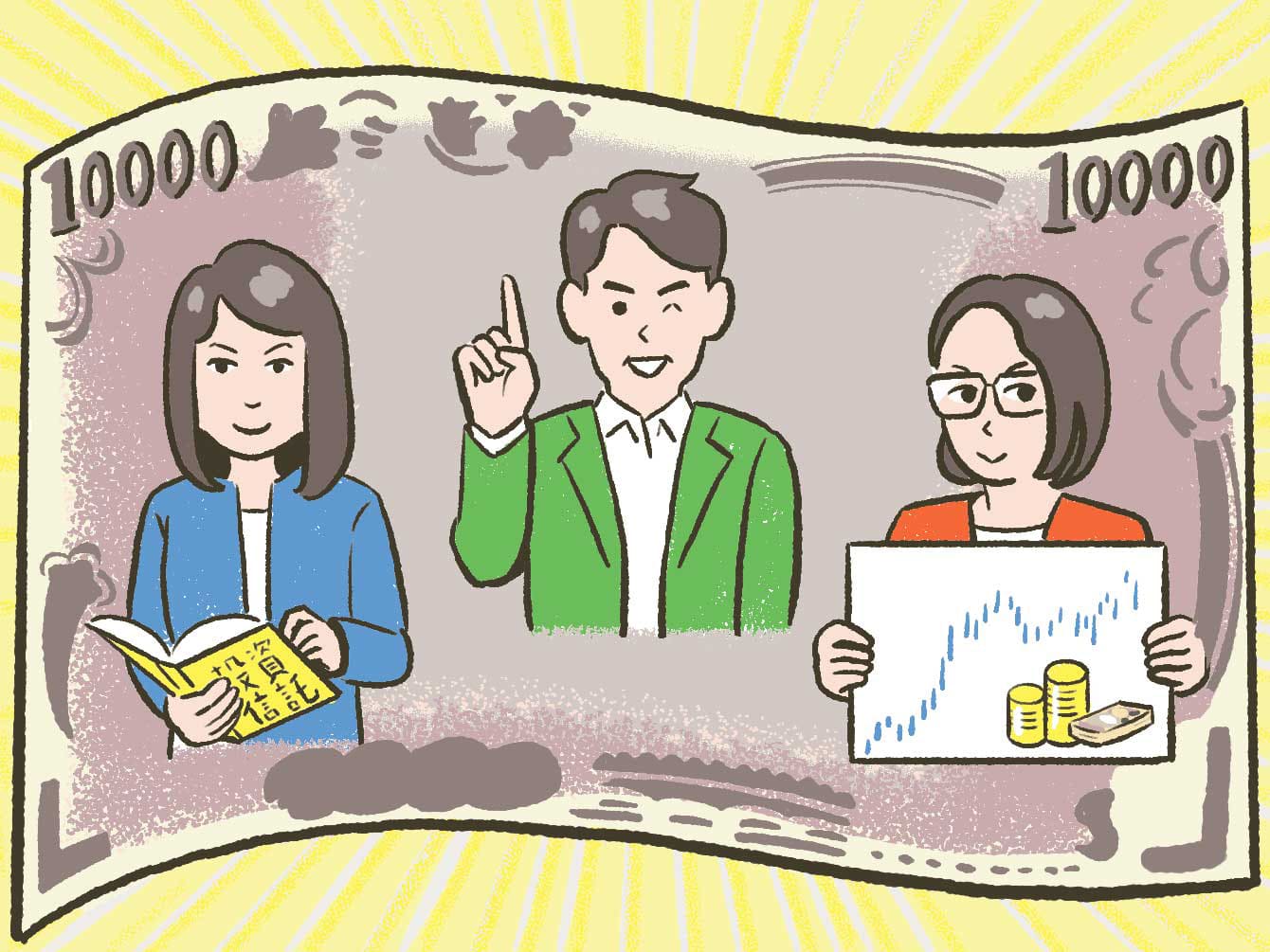 3名が投資信託の運用実績を公開!