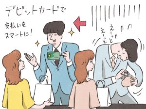 デビットカードで支払いをスマートに