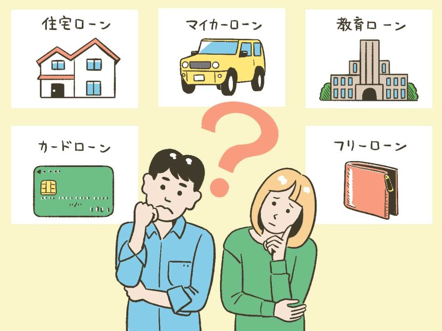 ローンの使い道について悩んでいる男女