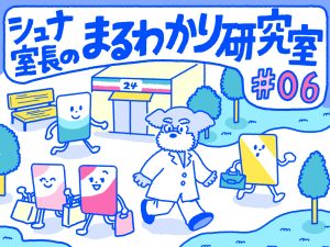 Q. 3人の中で、嘘をついているのは誰？【シュナ室長のまるわかり研究室#06】