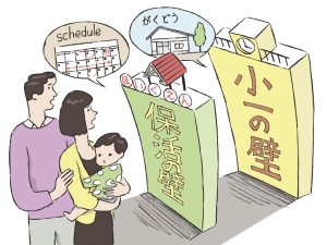 【新潟版】やがて直面する「保活」や「小1の壁」、どう乗り越える？　 気になる教育費についても確認！