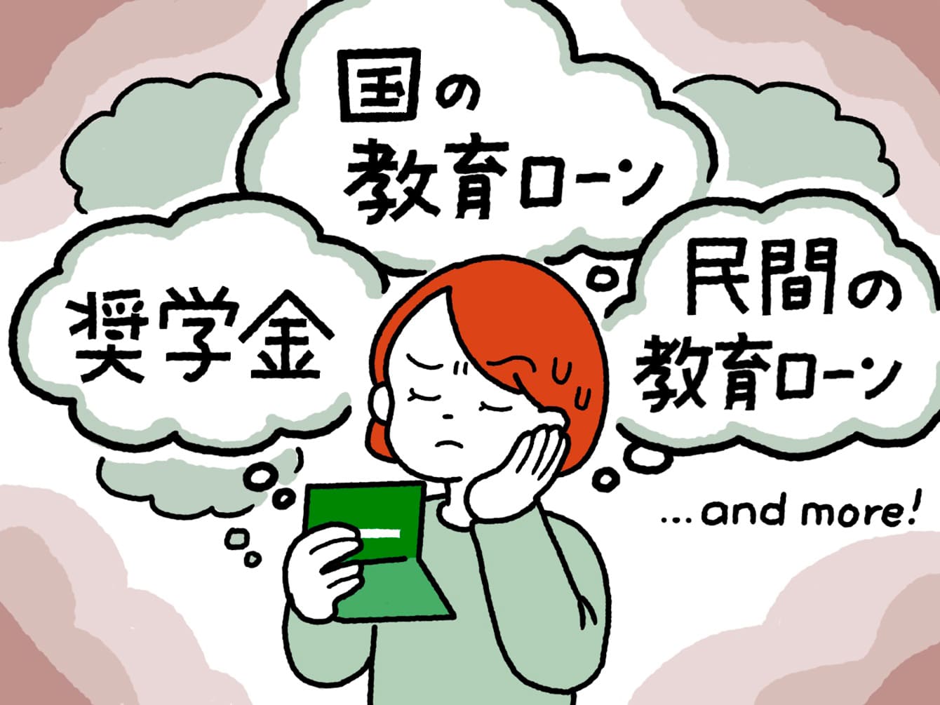 入学後の学費が足りない？　それなら奨学金や各種支援制度を活用しよう。
外せない申請タイミングもチェック