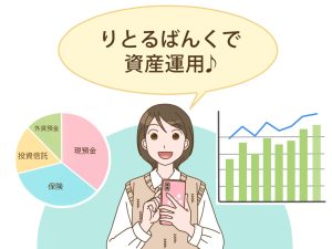 りとるばんくアプリで投資信託をしている女性