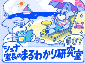 Q. iDeCoを月1万円積み立てた場合の説明として、正しいのは？【シュナ室長のまるわかり研究室#07】