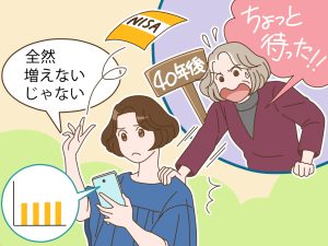 NISAを短期解約しようとするのを40年後の自分が待ったをかけている