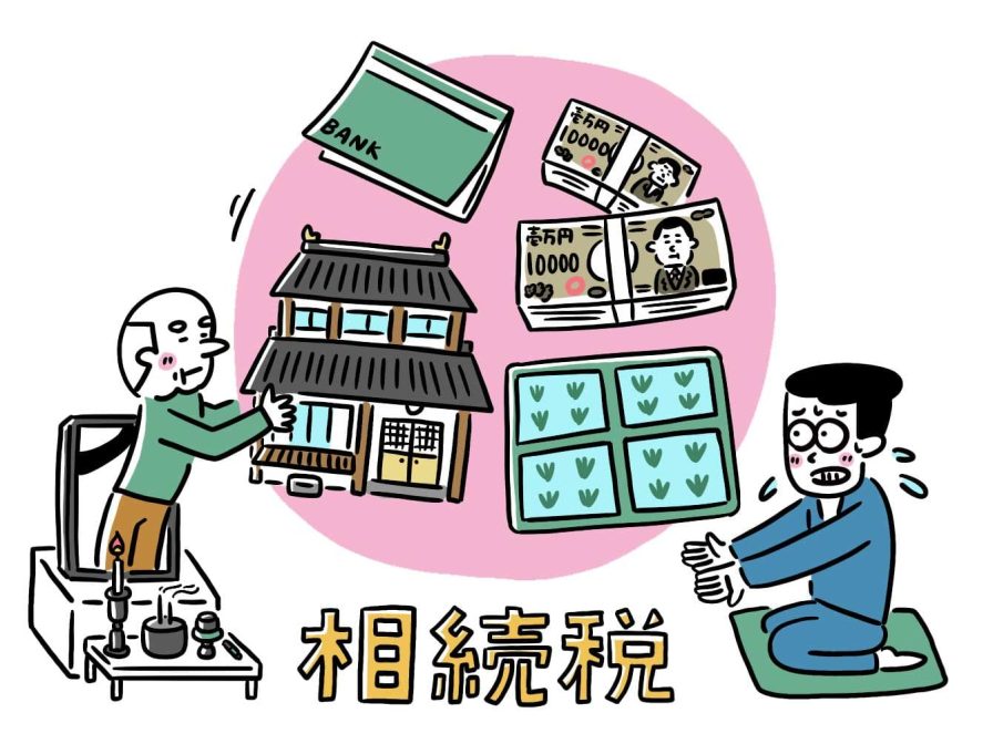 父親の相続税に驚いている息子