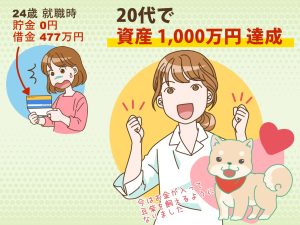 節約オタクふゆこさんイラスト